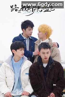 路过我年少时光的蓝色(2024)完结已完结迅雷网盘全集下载