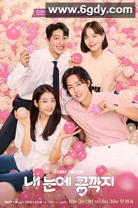 我眼中的豆荚(2022)完结更新至123集迅雷网盘全集下载