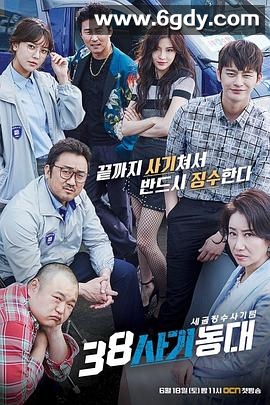 38师机动队(2016)完结16集全迅雷网盘全集下载