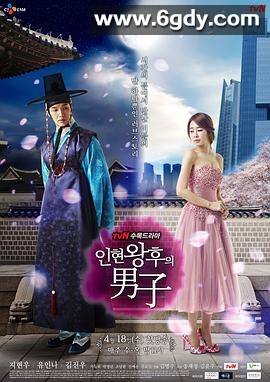 仁显王后的男人(2012)完结16集全迅雷网盘全集下载