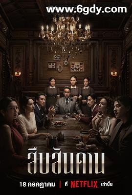 无主之屋(2024)完结7集全迅雷网盘全集下载