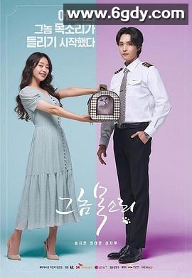 那个家伙的声音(2021)完结已完结迅雷网盘全集下载