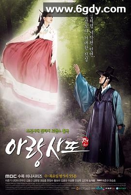 阿娘使道传(2012)完结20集全迅雷网盘全集下载