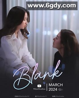 爱填满空白 第二季(2024)完结更新第06集迅雷网盘全集下载