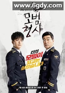 模范刑警(2020)完结16集全迅雷网盘全集下载