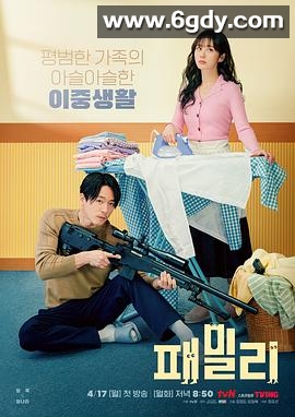 特工家族(2023)完结12集全迅雷网盘全集下载