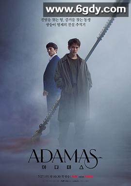 Adamas(2022)完结16集全迅雷网盘全集下载