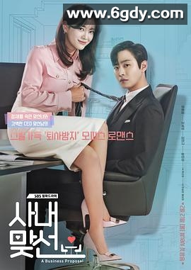 社内相亲(2022)完结12集全迅雷网盘全集下载