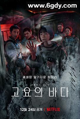 寂静之海(2021)完结全8集迅雷网盘全集下载