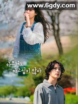 夏日大罢工(2022)完结更新至第02集迅雷网盘全集下载