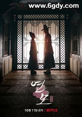 恋慕(2021)完结20集全迅雷网盘全集下载