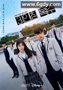 第三人称复仇(2022)完结12集全迅雷网盘全集下载