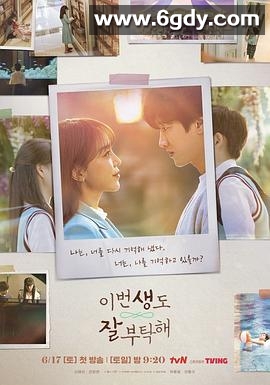 今生也请多指教(2023)完结12集全迅雷网盘全集下载