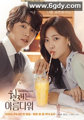 现在很美丽(2022)完结50集全迅雷网盘全集下载