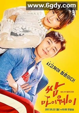 三流之路(2017)完结16集全迅雷网盘全集下载