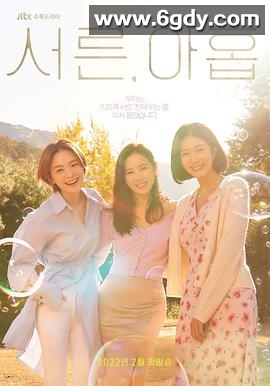 三十九(2022)完结12集全迅雷网盘全集下载