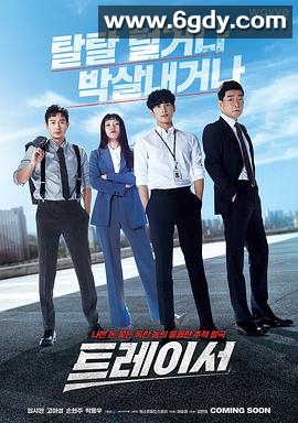 追踪者(2022)完结8集全迅雷网盘全集下载