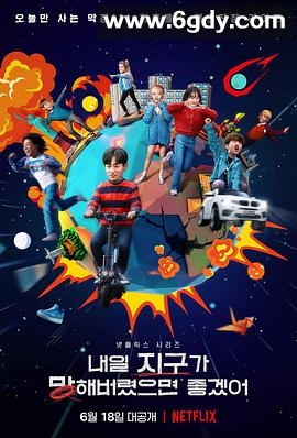 明天不要来(2021)完结12集全迅雷网盘全集下载