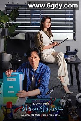 直到疯狂(2021)完结16集全迅雷网盘全集下载