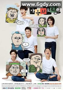 心里的声音(2016)完结10集全迅雷网盘全集下载