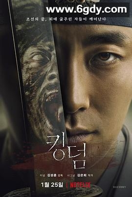 王国 第一季(2019)完结6集全迅雷网盘全集下载