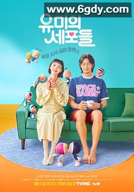 柔美的细胞小将(2021)完结14集全迅雷网盘全集下载