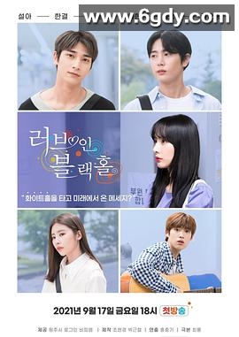 恋爱天文学(2021)完结完结迅雷网盘全集下载