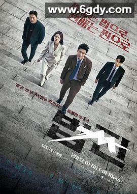 法钱(2023)完结12集全迅雷网盘全集下载