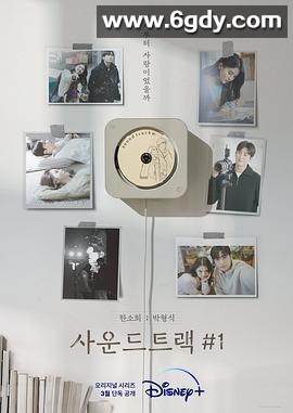 原声带(2022)完结4集全迅雷网盘全集下载