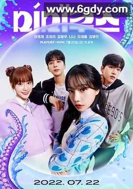 模仿章鱼(2022)完结16集全迅雷网盘全集下载