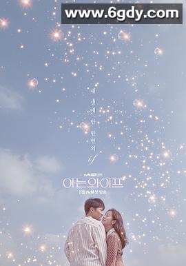 认识的妻子(2018)完结16集全迅雷网盘全集下载