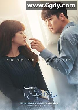 请融化我(2019)完结16集全迅雷网盘全集下载