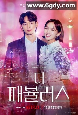 闪耀国度(2022)完结8集全迅雷网盘全集下载