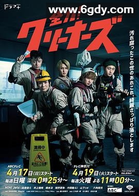 全力！清洁工(2022)完结10集全迅雷网盘全集下载