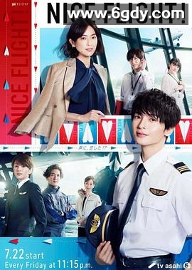 卓越航空(2022)完结8集全迅雷网盘全集下载