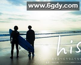 他没有恋爱打算(2019)完结完结迅雷网盘全集下载