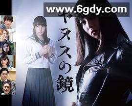 雅努斯之镜(2019)完结更新至08集完结迅雷网盘全集下载