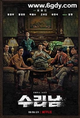 苏里南(2022)完结6集全迅雷网盘全集下载