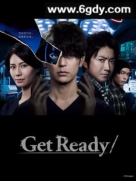 Get Ready!(2023)完结完结迅雷网盘全集下载