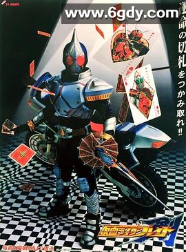 假面骑士剑(2004)完结49集全迅雷网盘全集下载