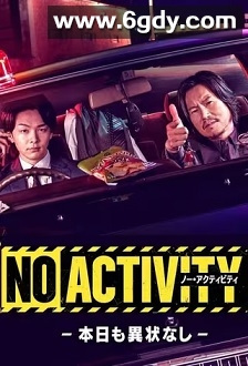 今天也无异样(2021)完结6集全迅雷网盘全集下载