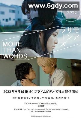 不只是语言(2022)完结已完结迅雷网盘全集下载