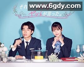 尽管如此，他们还是说想结婚(2023)完结完结迅雷网盘全集下载