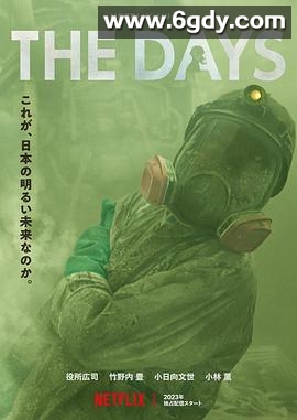 核灾日月(2023)完结8集全迅雷网盘全集下载