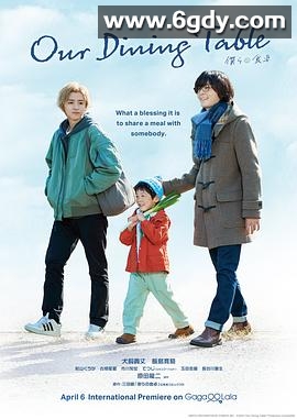 我们的餐桌(2023)完结10集全迅雷网盘全集下载