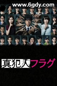 真凶标签(2021)完结20集全迅雷网盘全集下载