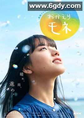 欢迎回来 百音(2021)完结更新至120集迅雷网盘全集下载