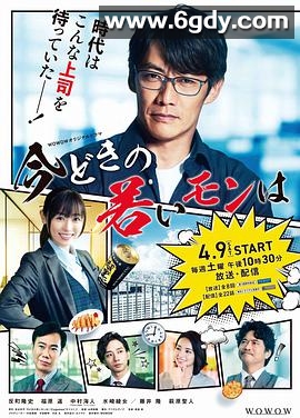 现在的年轻人呐(2022)完结更新08集迅雷网盘全集下载