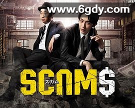 诈骗(2019)完结全9集迅雷网盘全集下载