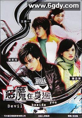 我的淘气王子(2005)完结已完结迅雷网盘全集下载